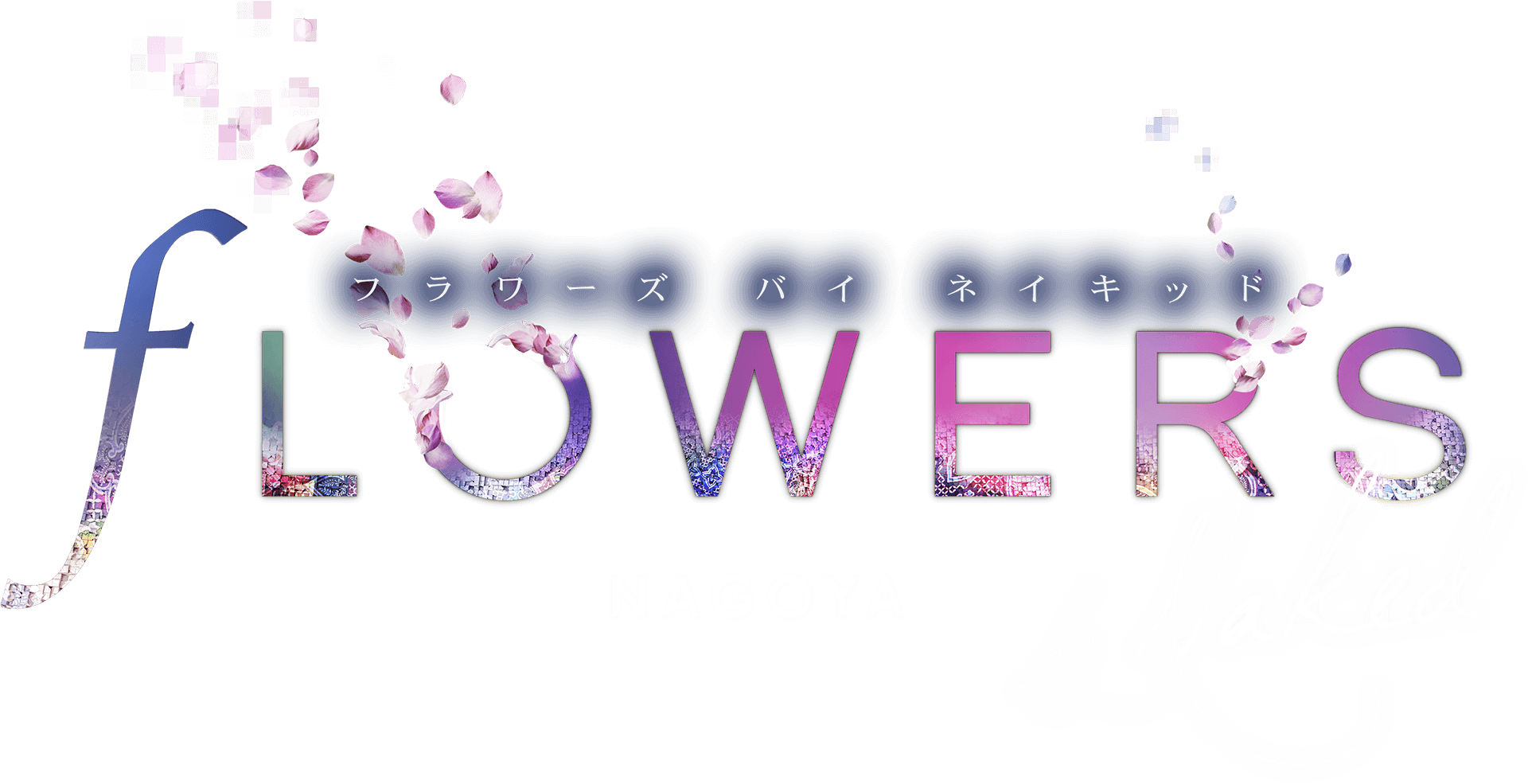 FLOWERS by NAKED NAGOYA