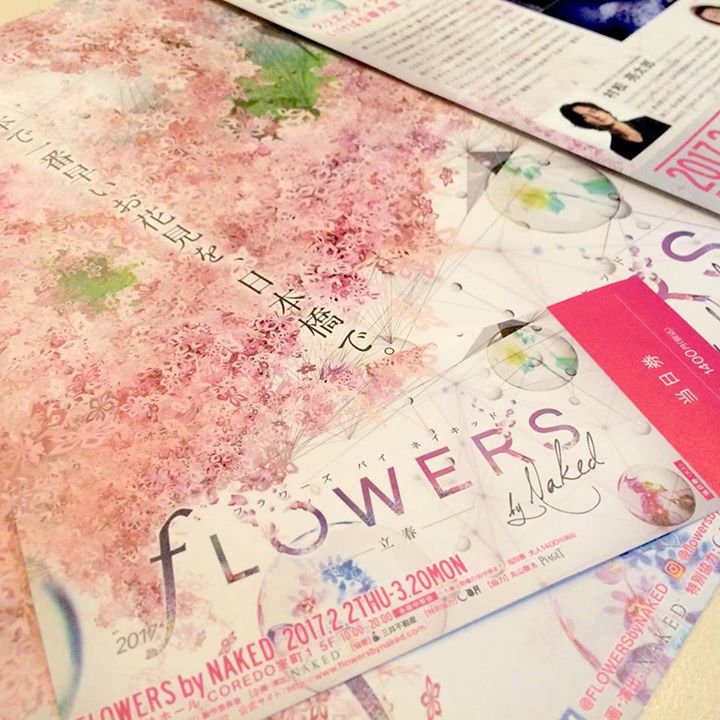 当日券のデザインが完成！ NAKED FLOWERS 2021 −桜− 世界遺産・二条城