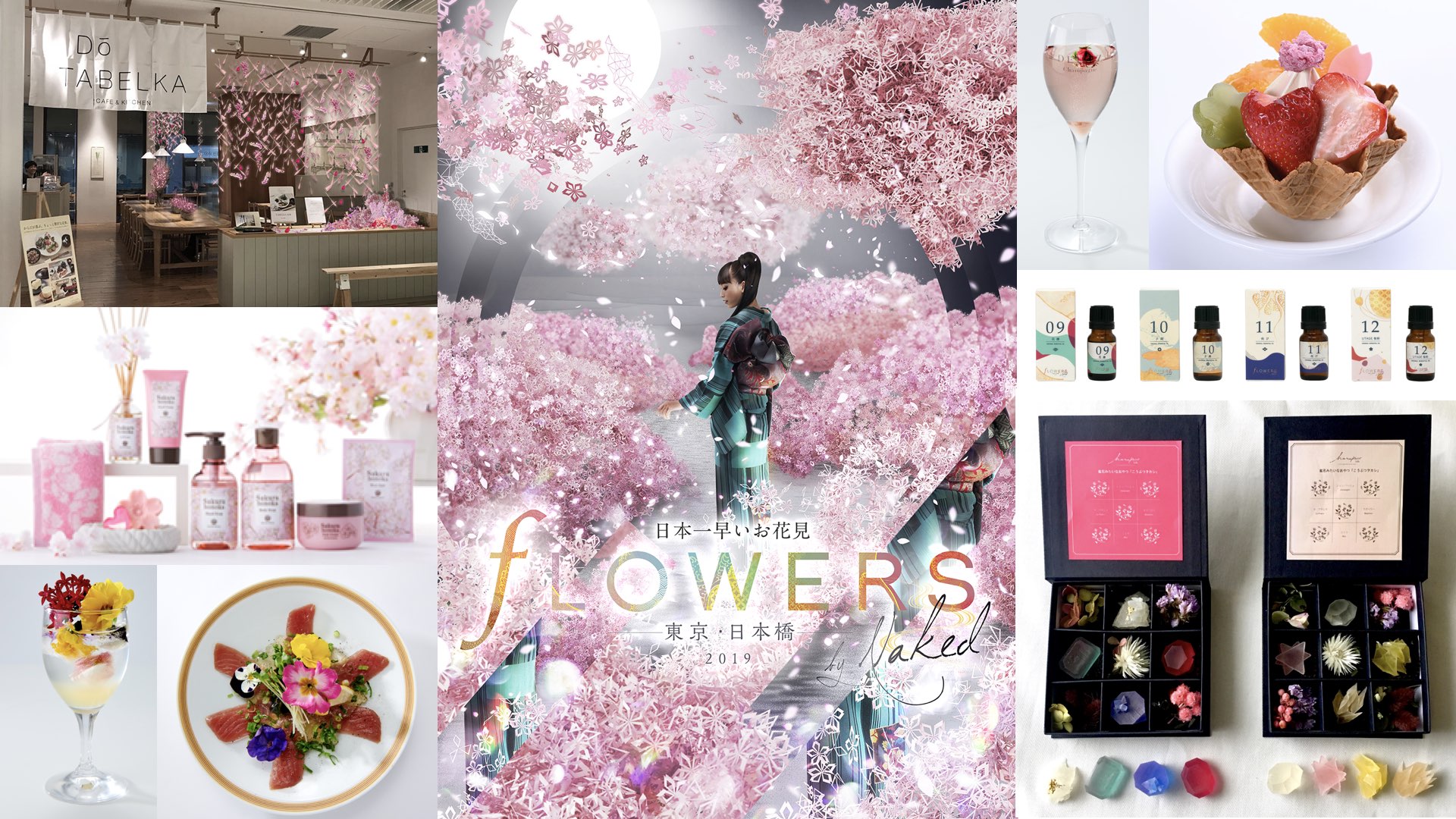 【「FLOWERS BY NAKED 2019 ー東京・日本橋ー」】食べて、見て、遊ぶフラワージェニックな日本橋 NAKED FLOWERS 2021 −桜− 世界遺産・二条城