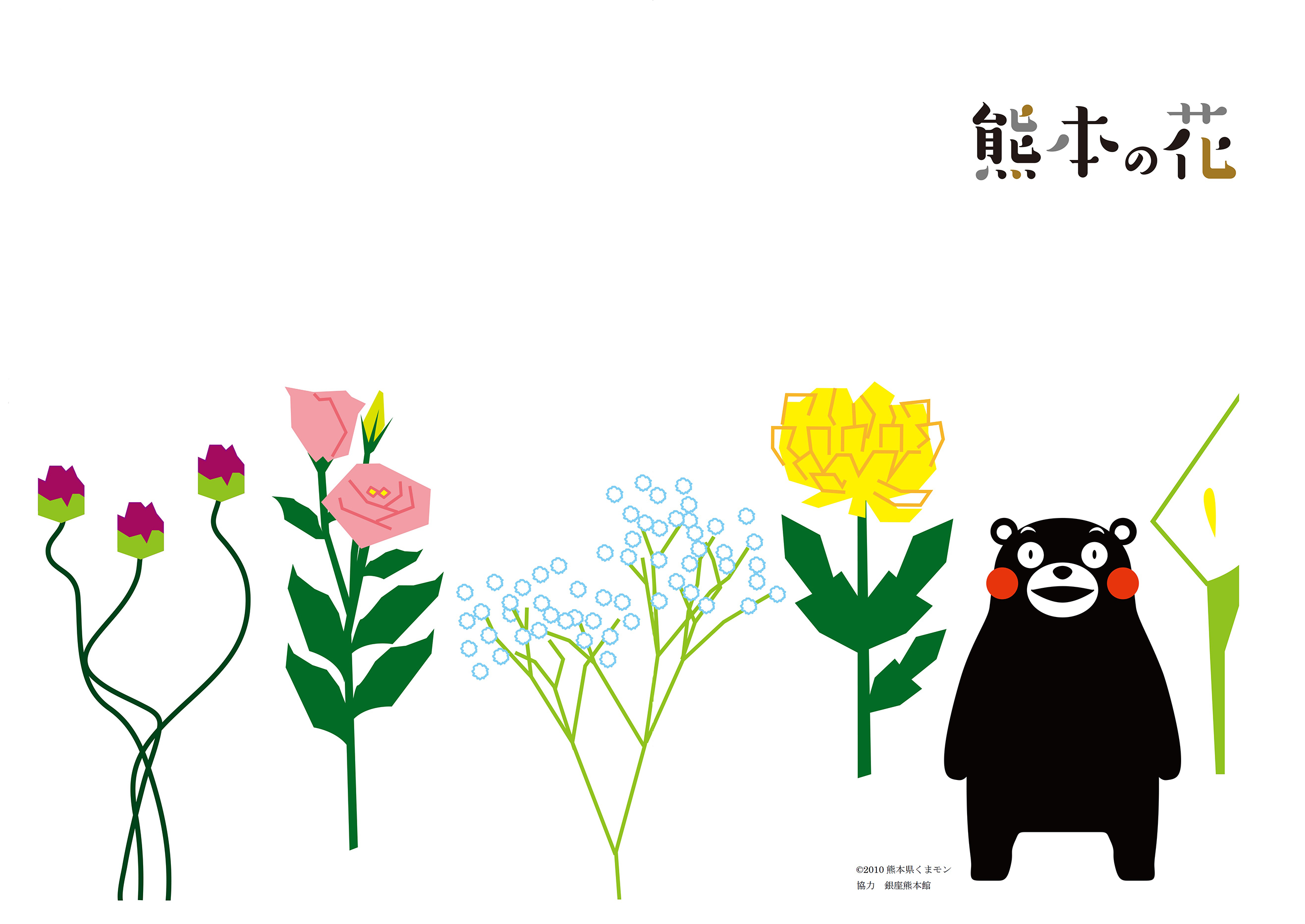 くまモンが来場者に花をプレゼント！ NAKED FLOWERS 2021 −桜− 世界遺産・二条城